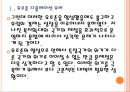 [유로존] 유로존 경제전망 분석.PPT자료 6페이지