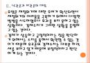 [유로존] 유로존 경제전망 분석.PPT자료 9페이지