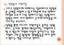 [유로존] 유로존 경제전망 분석.PPT자료 14페이지