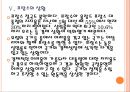 [유로존] 유로존 경제전망 분석.PPT자료 17페이지