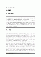 [국어국문학과] [컴퓨터의이해-1학년공통] 1) 마이크로프로세서발전과정과 마이크로프로세서가 컴퓨터산업에 기여한점 마이크로프로세서최신동향 2) QR코드조사하여 본인의 QR코드만들기-마이크로프로세서발전과정- 2페이지