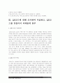 [국어국문학과] [컴퓨터의이해-1학년공통] 1) 마이크로프로세서발전과정과 마이크로프로세서가 컴퓨터산업에 기여한점 마이크로프로세서최신동향 2) QR코드조사하여 본인의 QR코드만들기-마이크로프로세서발전과정- 6페이지
