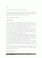 [국어국문학과] [컴퓨터의이해-1학년공통] 1) 마이크로프로세서발전과정과 마이크로프로세서가 컴퓨터산업에 기여한점 마이크로프로세서최신동향 2) QR코드조사하여 본인의 QR코드만들기-마이크로프로세서발전과정- 9페이지