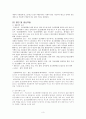 정신간호학 케이스스터디 : 정신분열병 (schizophrenia) 3페이지
