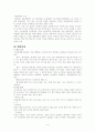 정신간호학 케이스스터디 : 정신분열병 (schizophrenia) 4페이지