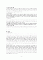 정신간호학 케이스스터디 : 정신분열병 (schizophrenia) 6페이지