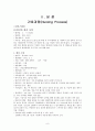 정신간호학 케이스스터디 : 정신분열병 (schizophrenia) 9페이지