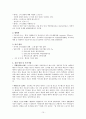 정신간호학 케이스스터디 : 정신분열병 (schizophrenia) 10페이지