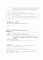정신간호학 케이스스터디 : 정신분열병 (schizophrenia) 17페이지