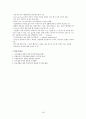 정신간호학 케이스스터디 : 정신분열병 (schizophrenia) 18페이지