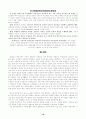 초등3)  즐거워지네 - 반복되는 리듬꼴 치기, 3박자의 리듬꼴을 만들어봐요 16페이지