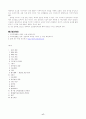 초등3)  즐거워지네 - 반복되는 리듬꼴 치기, 3박자의 리듬꼴을 만들어봐요 17페이지