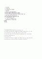 풀무원의 중국시장 진출전략 분석 24페이지