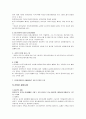 기록관의 설립과 운영 3페이지