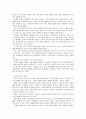 다단계 피해사례에 대한 보고서 4페이지