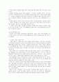 다단계 피해사례에 대한 보고서 5페이지