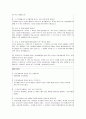 다단계 피해사례에 대한 보고서 15페이지