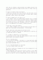 다단계 피해사례에 대한 보고서 16페이지