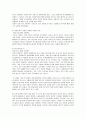 다단계 피해사례에 대한 보고서 18페이지