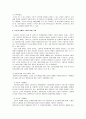 다단계 피해사례에 대한 보고서 23페이지