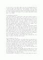 다단계 피해사례에 대한 보고서 24페이지