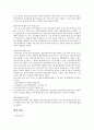 [사회복지법제론] 실종아동의 보호및 지원에 관한 법률 3페이지