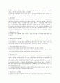 [사회복지법제론] 실종아동의 보호및 지원에 관한 법률 4페이지
