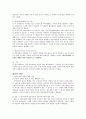 [사회복지법제론] 실종아동의 보호및 지원에 관한 법률 5페이지