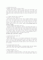 [사회복지법제론] 실종아동의 보호및 지원에 관한 법률 6페이지