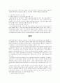[사회복지법제론] 실종아동의 보호및 지원에 관한 법률 7페이지