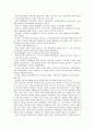 [사회복지법제론] 실종아동의 보호및 지원에 관한 법률 8페이지