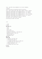 [사회복지법제론] 실종아동의 보호및 지원에 관한 법률 9페이지