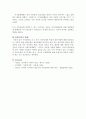 아동상담 초기, 중기, 종료단계의 특징과 상담기법에 대해 서술 4페이지