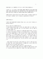 [신학,설교] 믿음 (히브리서 11장 1절 ~ 3절) 5페이지