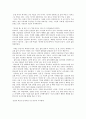 [서평] 긍정의 힘 _ 조엘 오스틴 저 2페이지