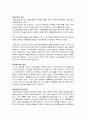 A민족주의, 민족문화의 현재의 모습과 향후 전망 3페이지
