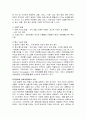A민족주의, 민족문화의 현재의 모습과 향후 전망 5페이지