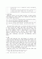 강원도 방언의 특징 4페이지