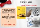 몰입의_즐거움 6페이지