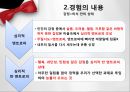 몰입의_즐거움 8페이지