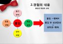 몰입의_즐거움 9페이지