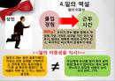 몰입의_즐거움 12페이지