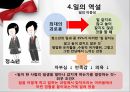 몰입의_즐거움 13페이지