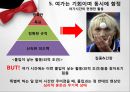 몰입의_즐거움 15페이지