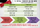 몰입의_즐거움 16페이지