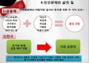 몰입의_즐거움 17페이지