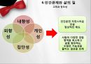 몰입의_즐거움 19페이지