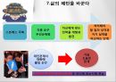 몰입의_즐거움 20페이지