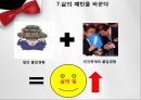 몰입의_즐거움 21페이지