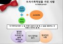 몰입의_즐거움 22페이지